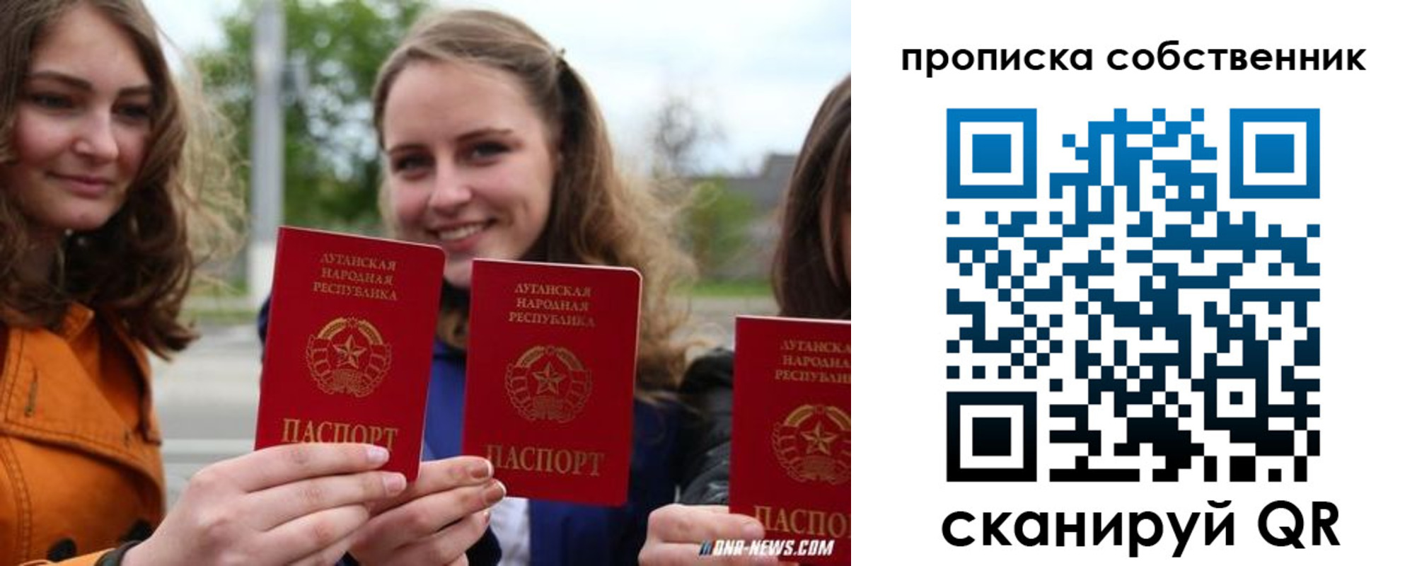 временная прописка в Омской области