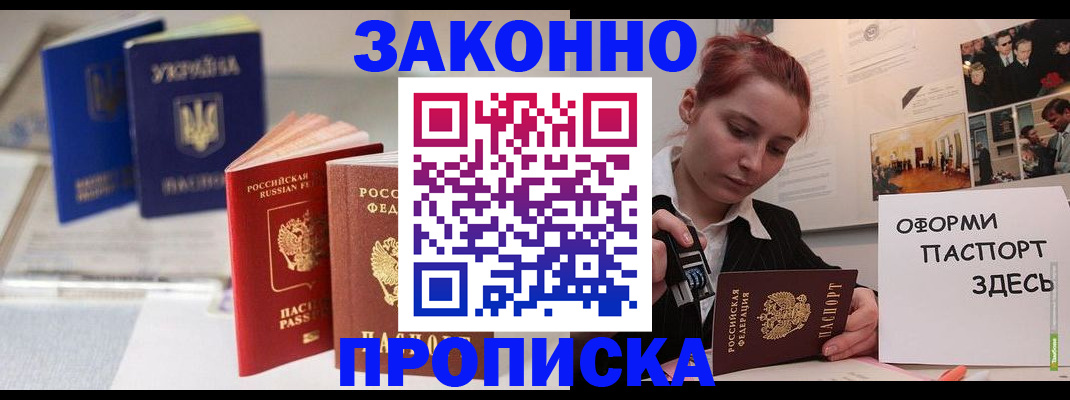 прописка поиск в Омской области