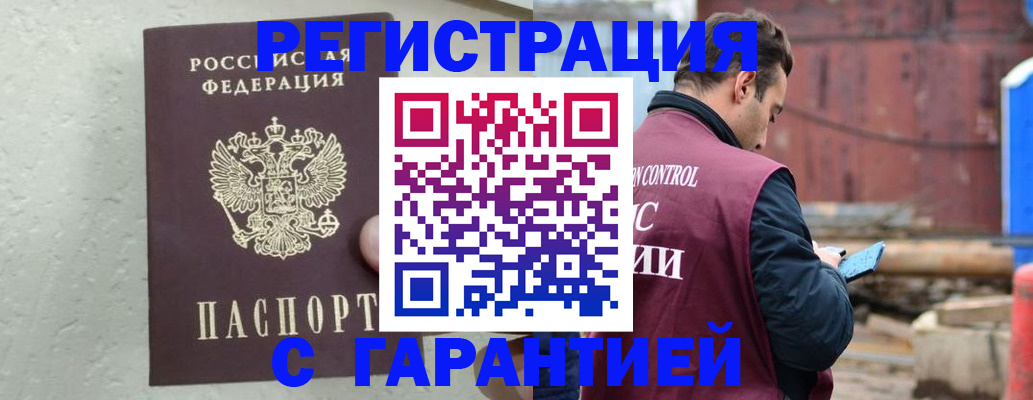 прописка паспорт в Омской области
