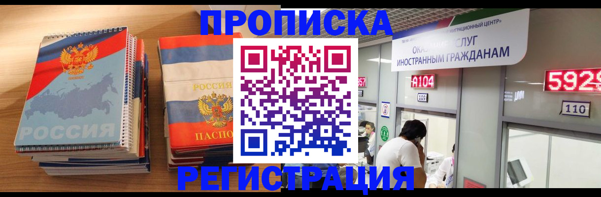 прописка для военкомата в Омской области